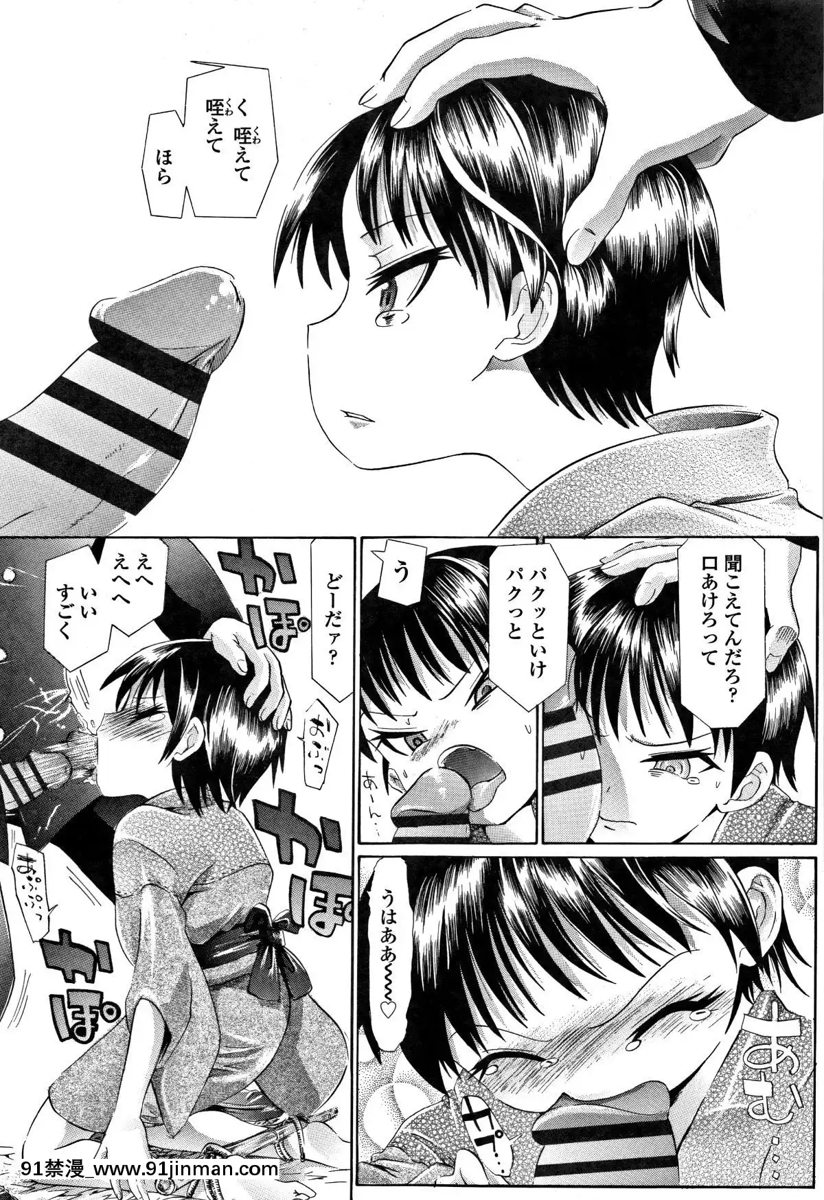 [浦井民]-淫行をさせる行為[h漫 鬼滅之刃]
