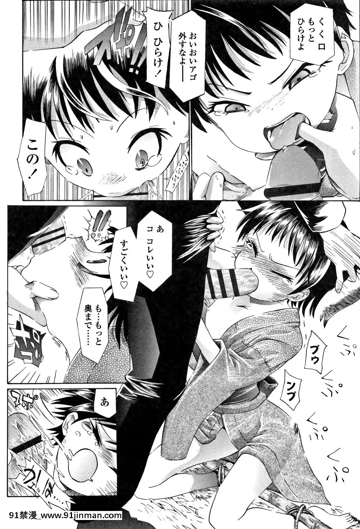 [浦井民]-淫行をさせる行為[h漫 鬼滅之刃]