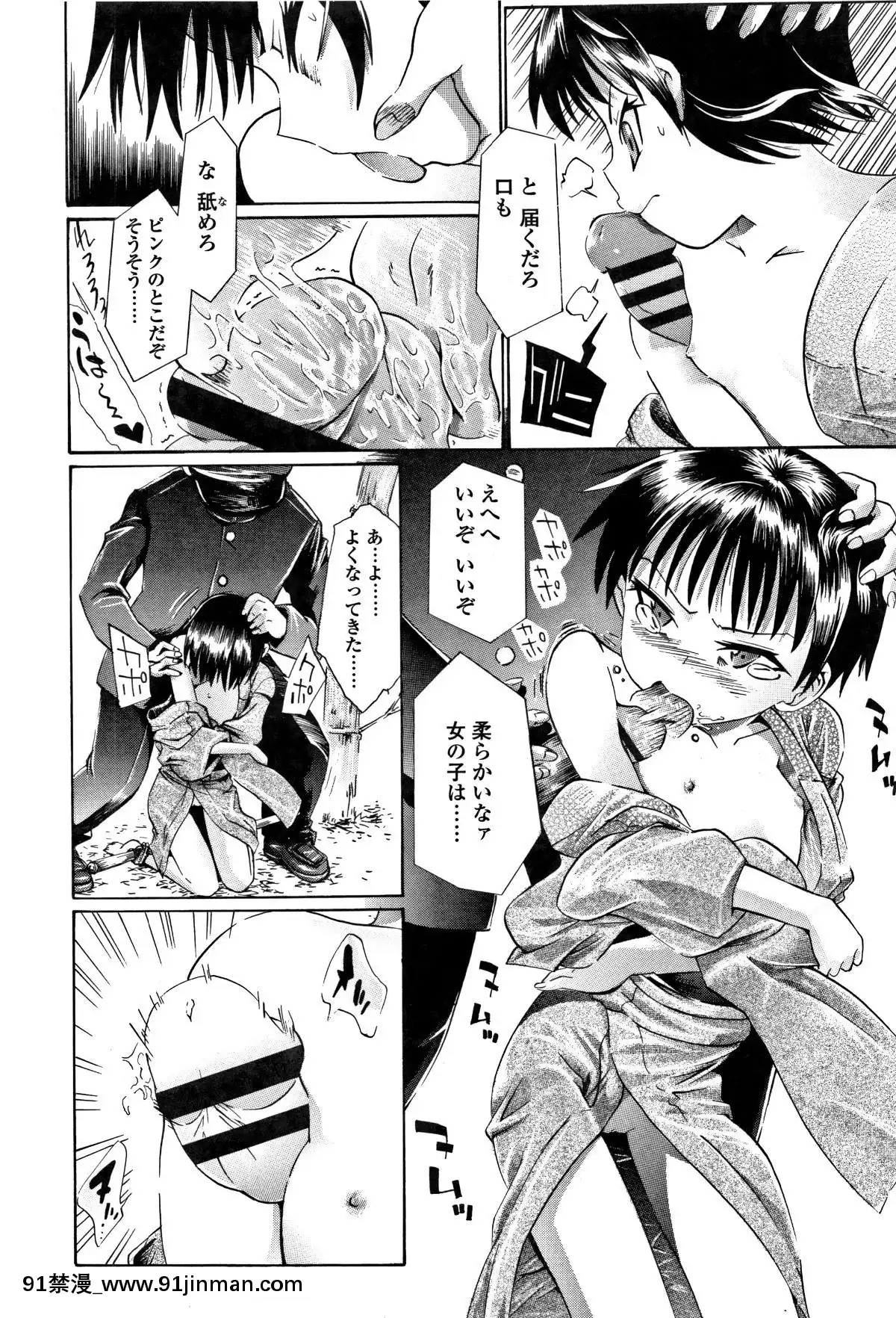 [浦井民]-淫行をさせる行為[h漫 鬼滅之刃]