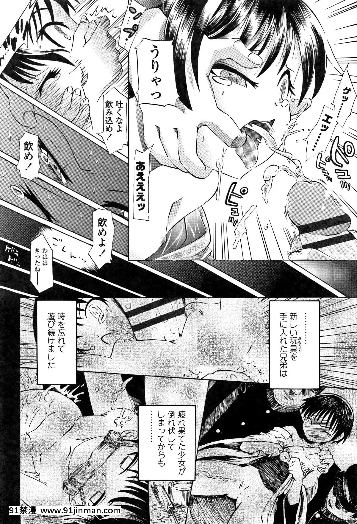 [浦井民]-淫行をさせる行為[h漫 鬼滅之刃]