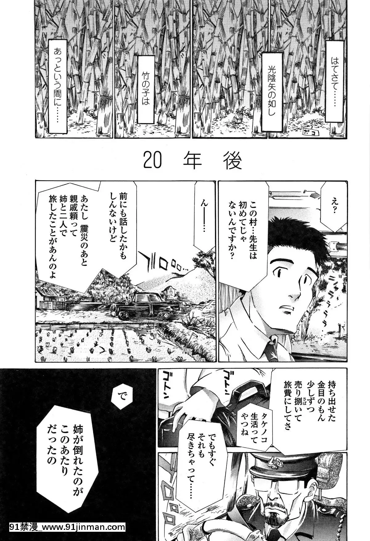 [浦井民]-淫行をさせる行為[h漫 鬼滅之刃]
