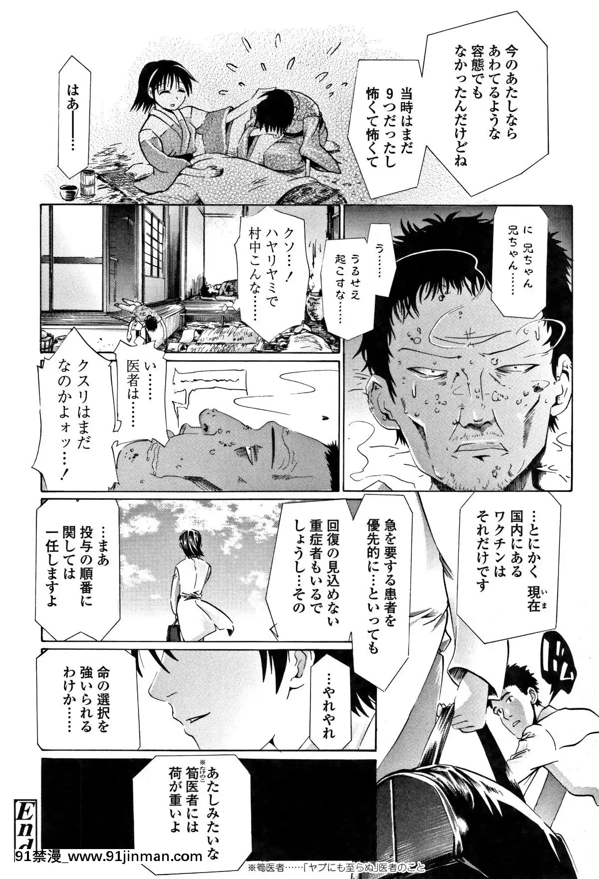 [浦井民]-淫行をさせる行為[h漫 鬼滅之刃]