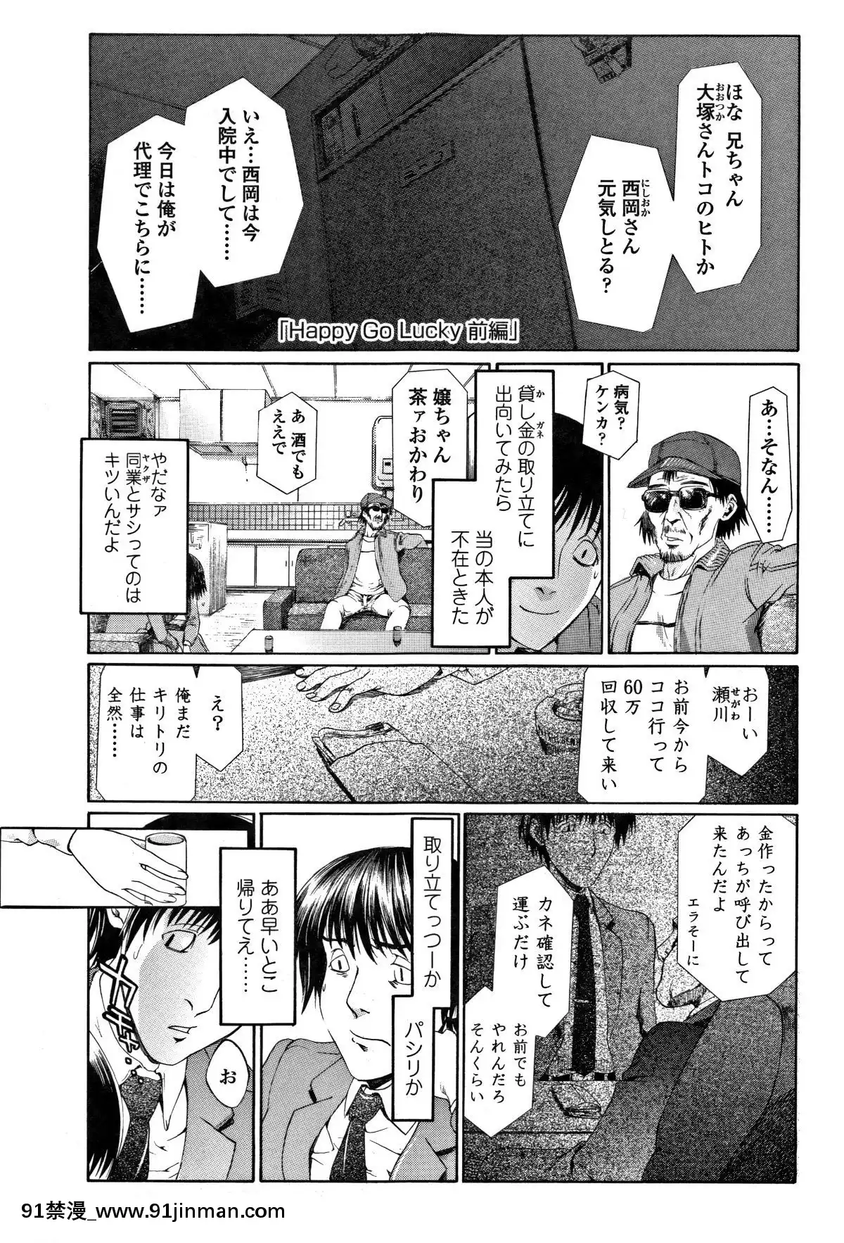 [浦井民]-淫行をさせる行為[h漫 鬼滅之刃]