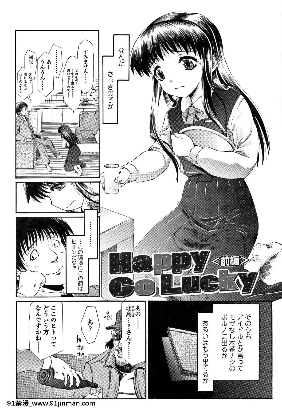 [浦井民]-淫行をさせる行為[h漫 鬼滅之刃]