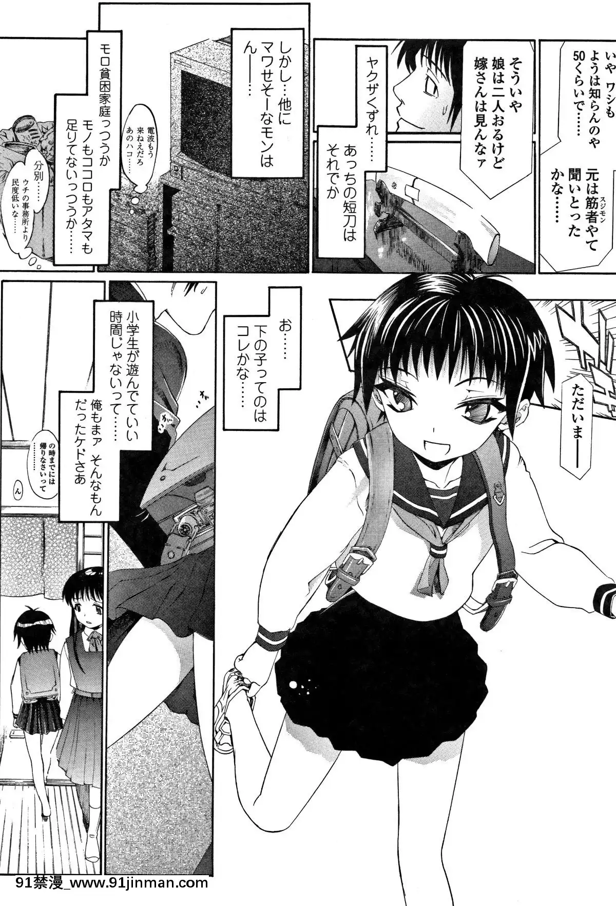 [浦井民]-淫行をさせる行為[h漫 鬼滅之刃]