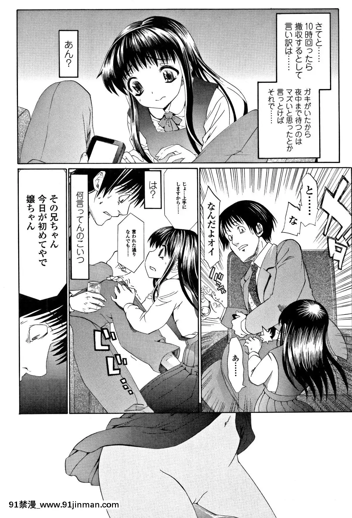 [浦井民]-淫行をさせる行為[h漫 鬼滅之刃]