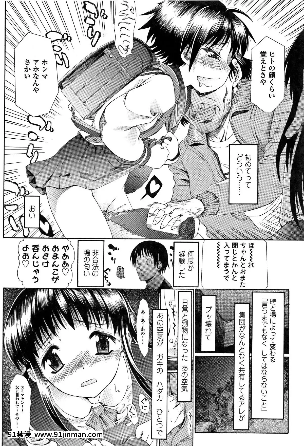 [浦井民]-淫行をさせる行為[h漫 鬼滅之刃]