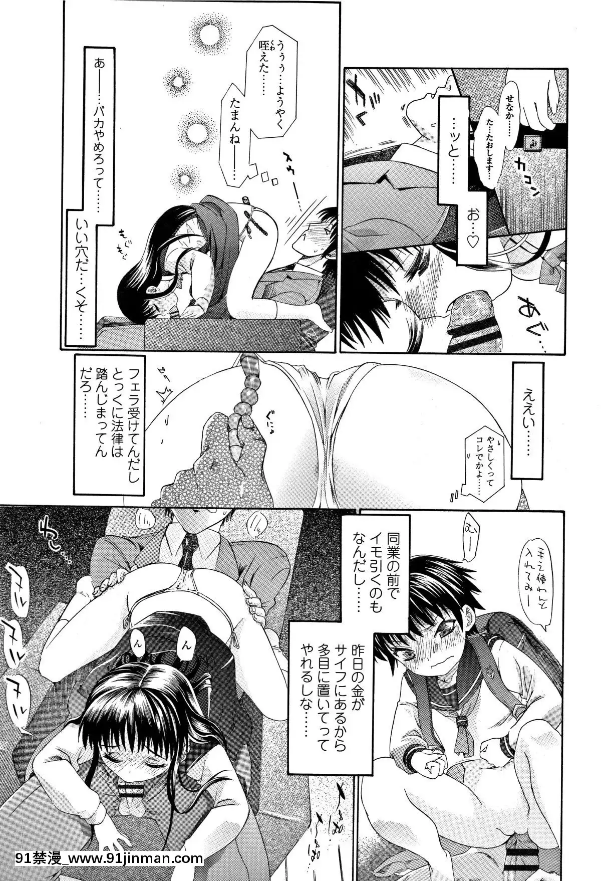 [浦井民]-淫行をさせる行為[h漫 鬼滅之刃]