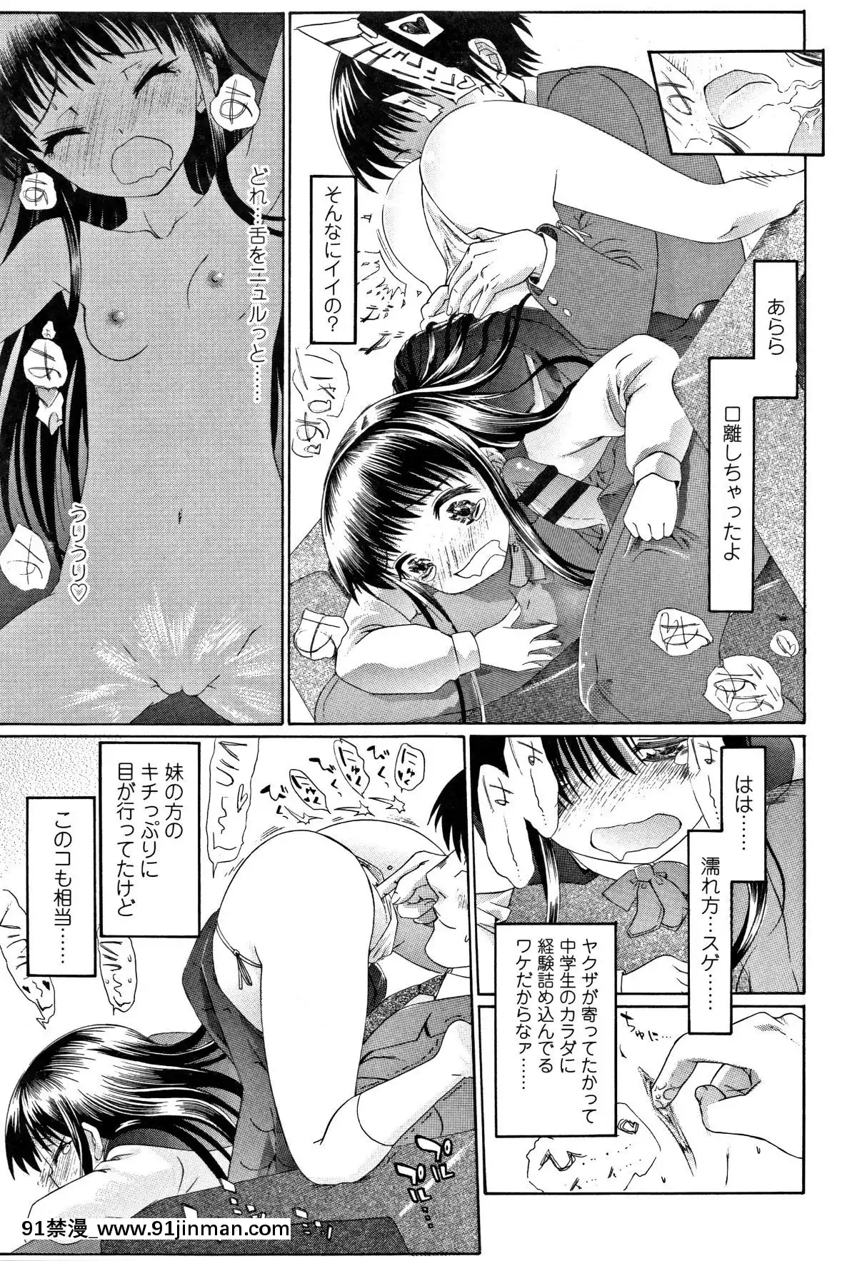[浦井民]-淫行をさせる行為[h漫 鬼滅之刃]