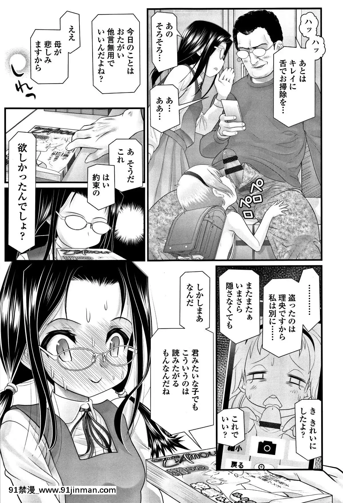 [浦井民]-淫行をさせる行為[h漫 鬼滅之刃]