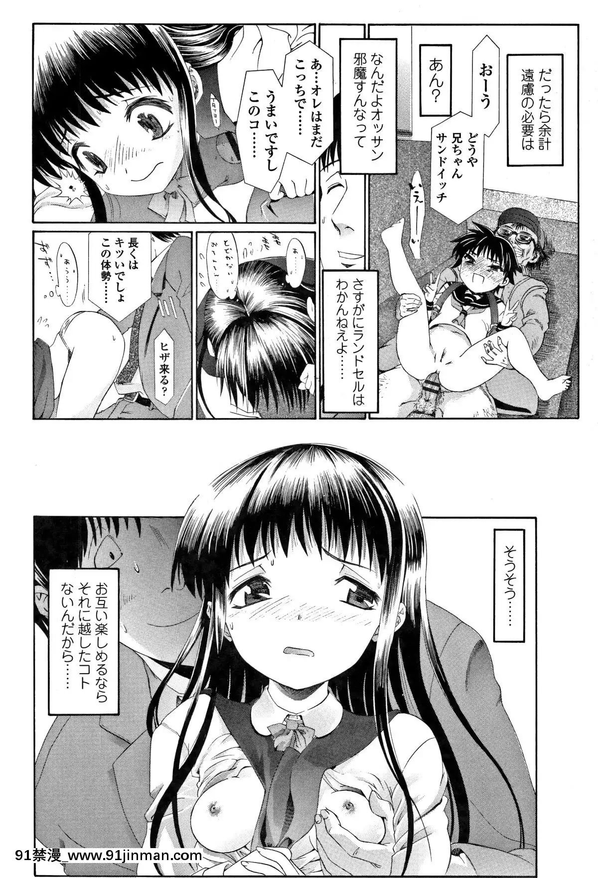 [浦井民]-淫行をさせる行為[h漫 鬼滅之刃]