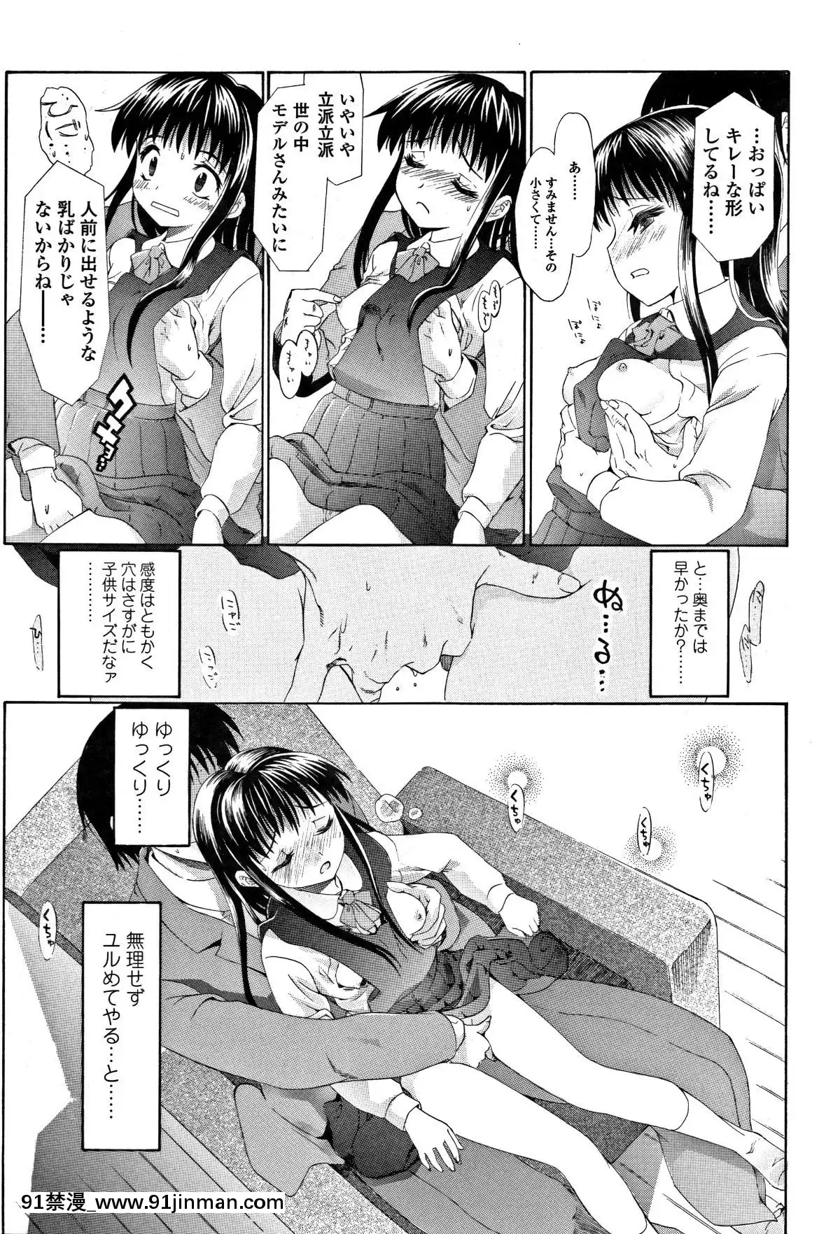 [浦井民]-淫行をさせる行為[h漫 鬼滅之刃]