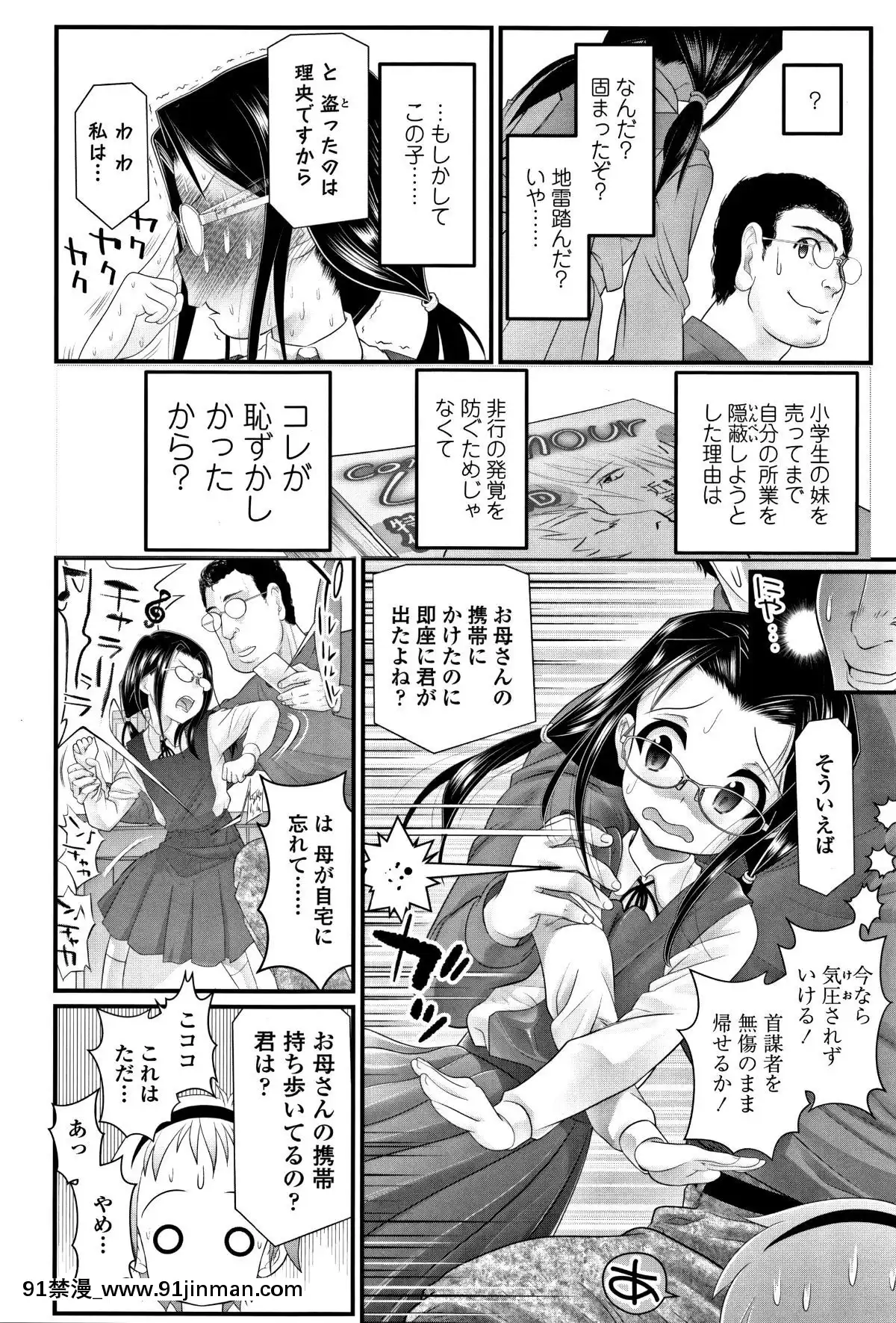 [浦井民]-淫行をさせる行為[h漫 鬼滅之刃]