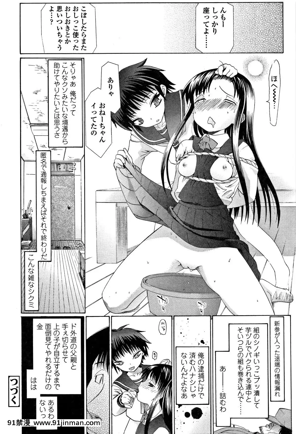 [浦井民]-淫行をさせる行為[h漫 鬼滅之刃]
