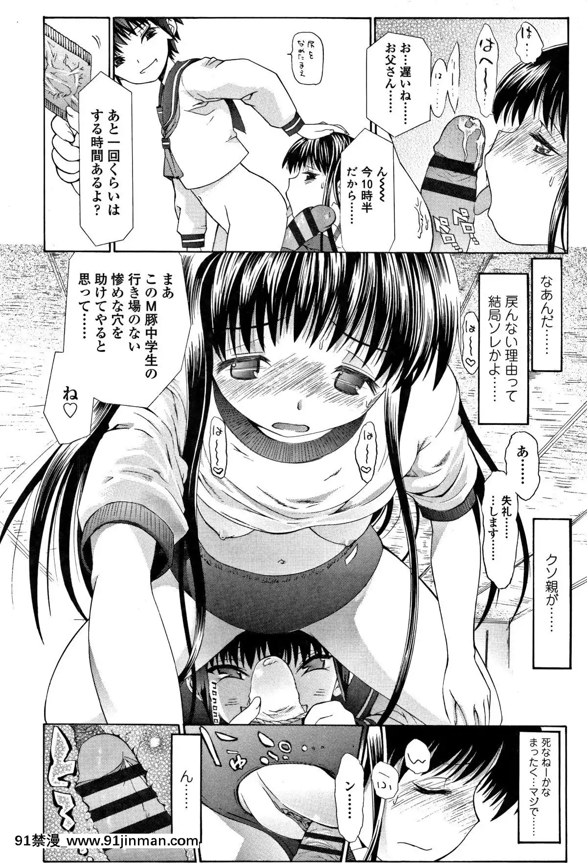 [浦井民]-淫行をさせる行為[h漫 鬼滅之刃]