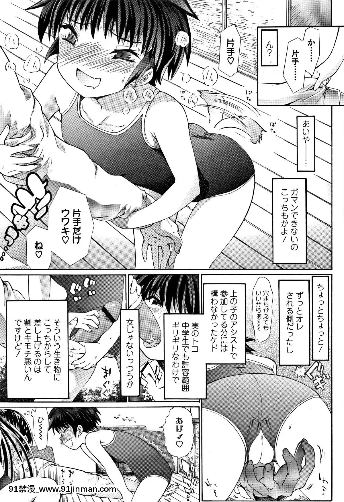 [浦井民]-淫行をさせる行為[h漫 鬼滅之刃]