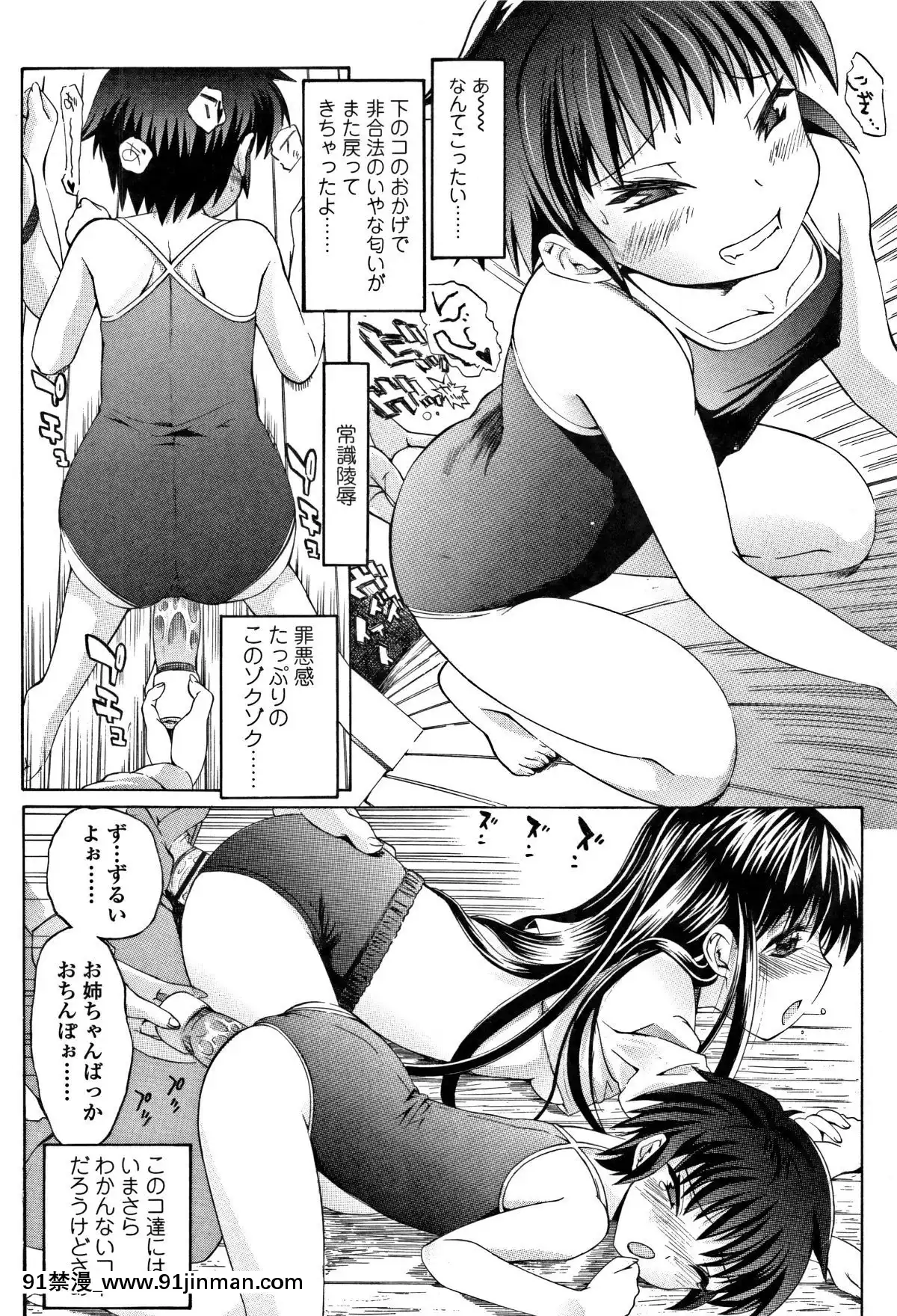 [浦井民]-淫行をさせる行為[h漫 鬼滅之刃]