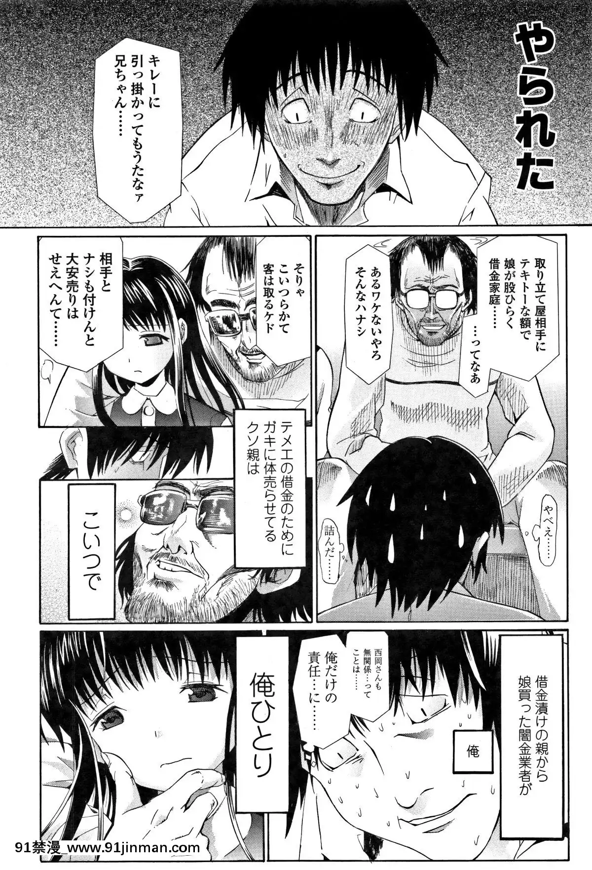[浦井民]-淫行をさせる行為[h漫 鬼滅之刃]