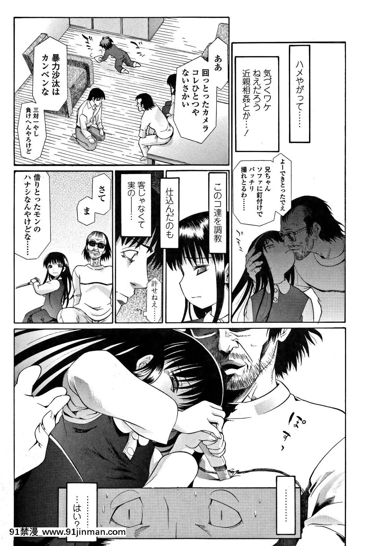 [浦井民]-淫行をさせる行為[h漫 鬼滅之刃]
