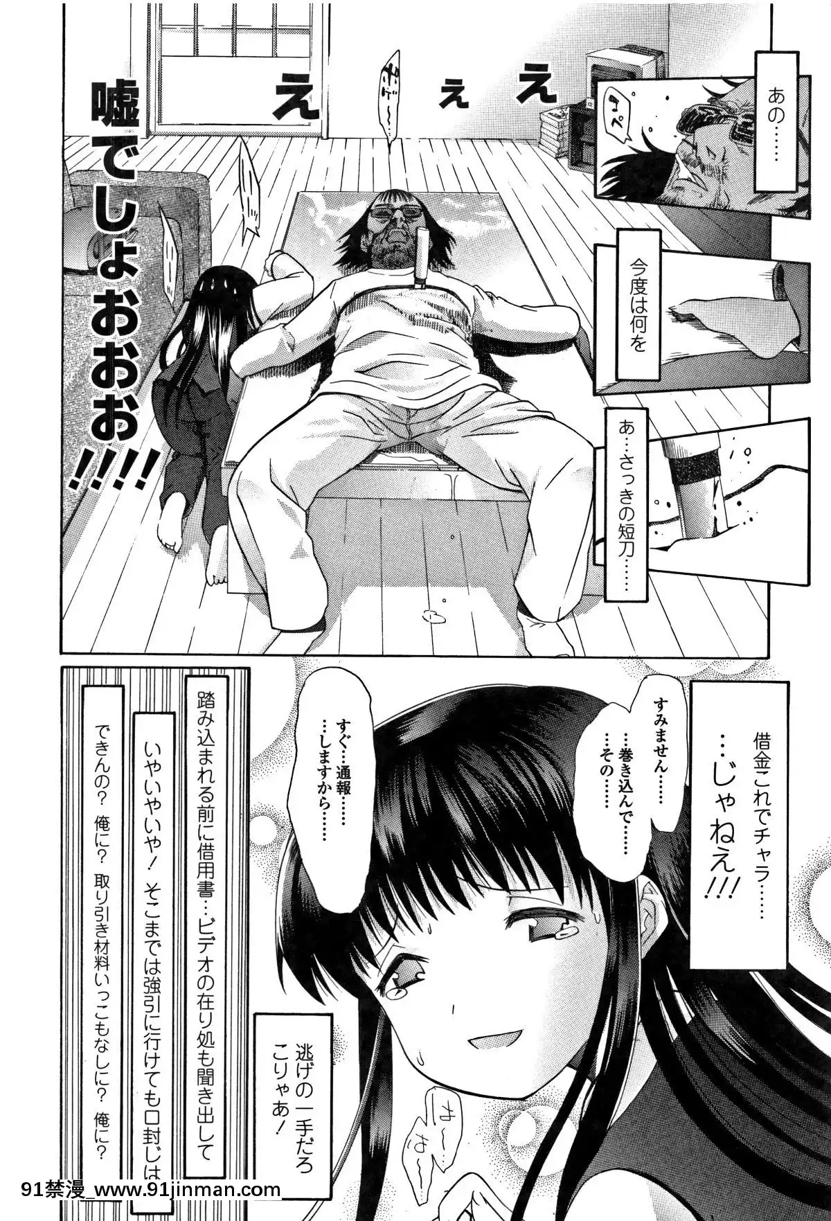 [浦井民]-淫行をさせる行為[h漫 鬼滅之刃]