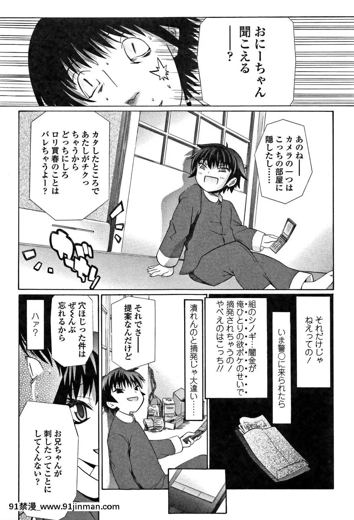 [浦井民]-淫行をさせる行為[h漫 鬼滅之刃]