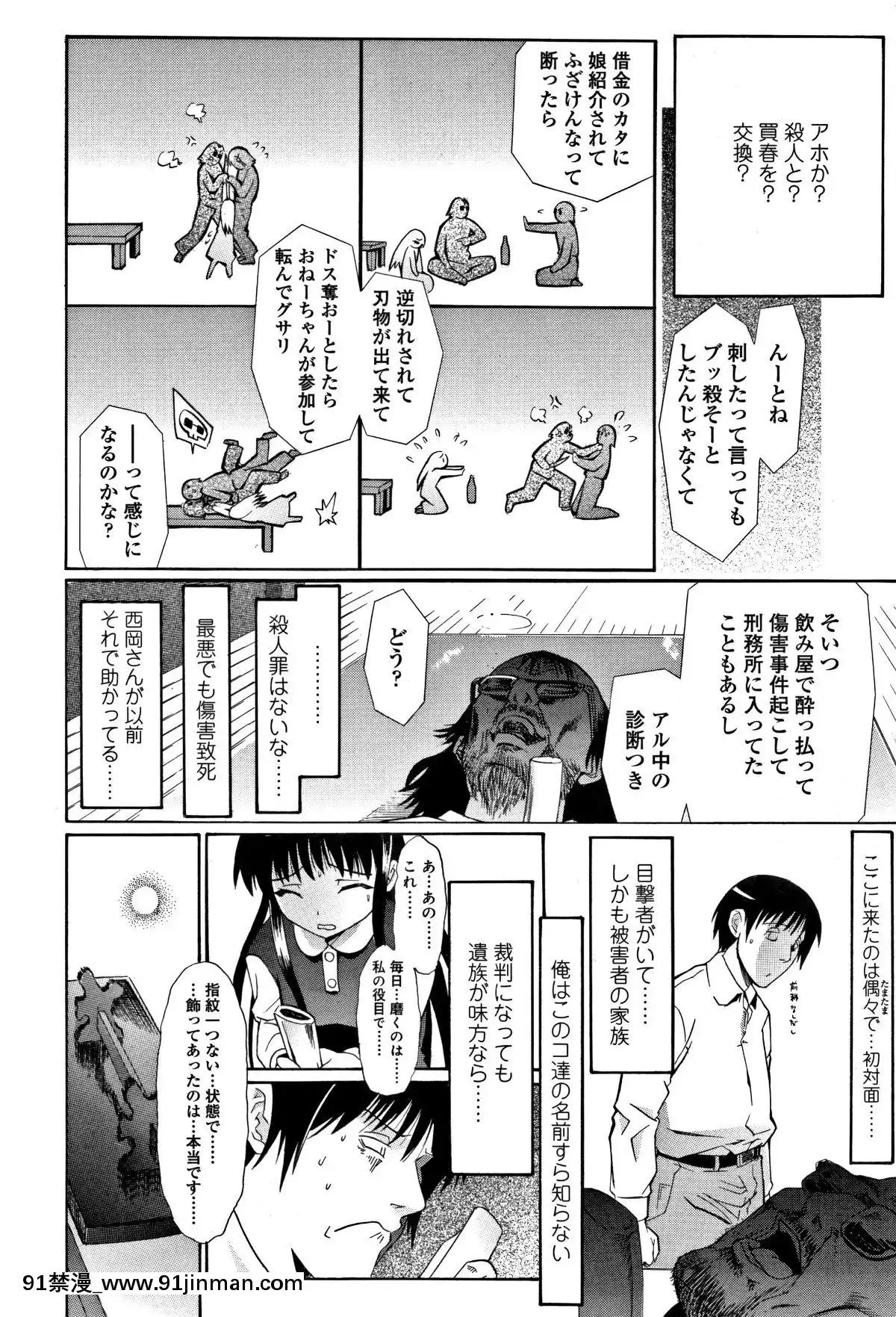 [浦井民]-淫行をさせる行為[h漫 鬼滅之刃]
