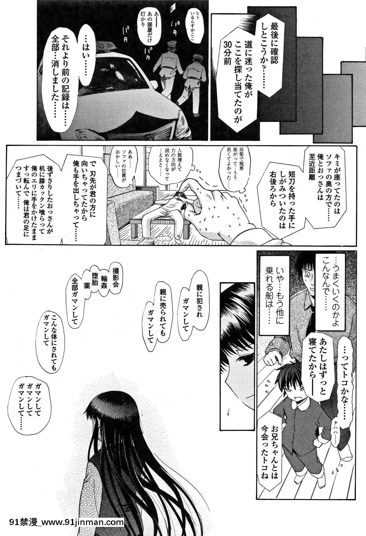 [浦井民]-淫行をさせる行為[h漫 鬼滅之刃]