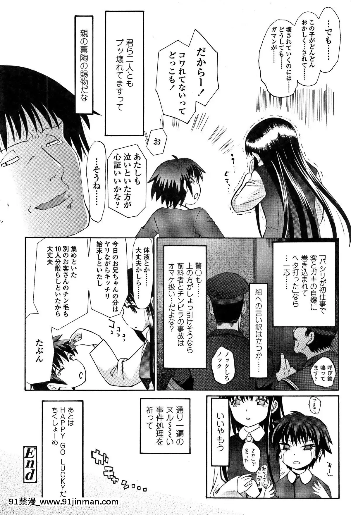 [浦井民]-淫行をさせる行為[h漫 鬼滅之刃]