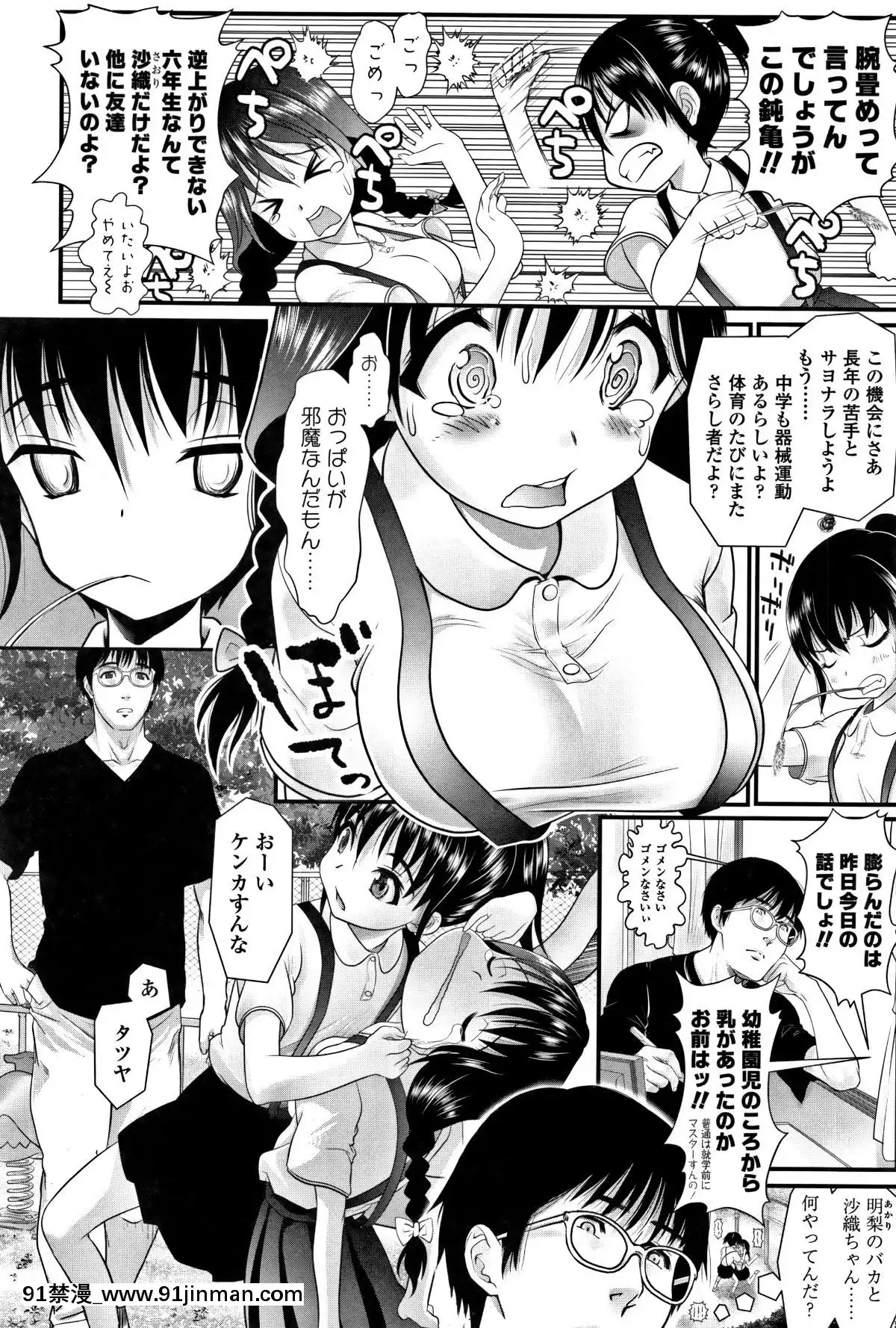 [浦井民]-淫行をさせる行為[h漫 鬼滅之刃]