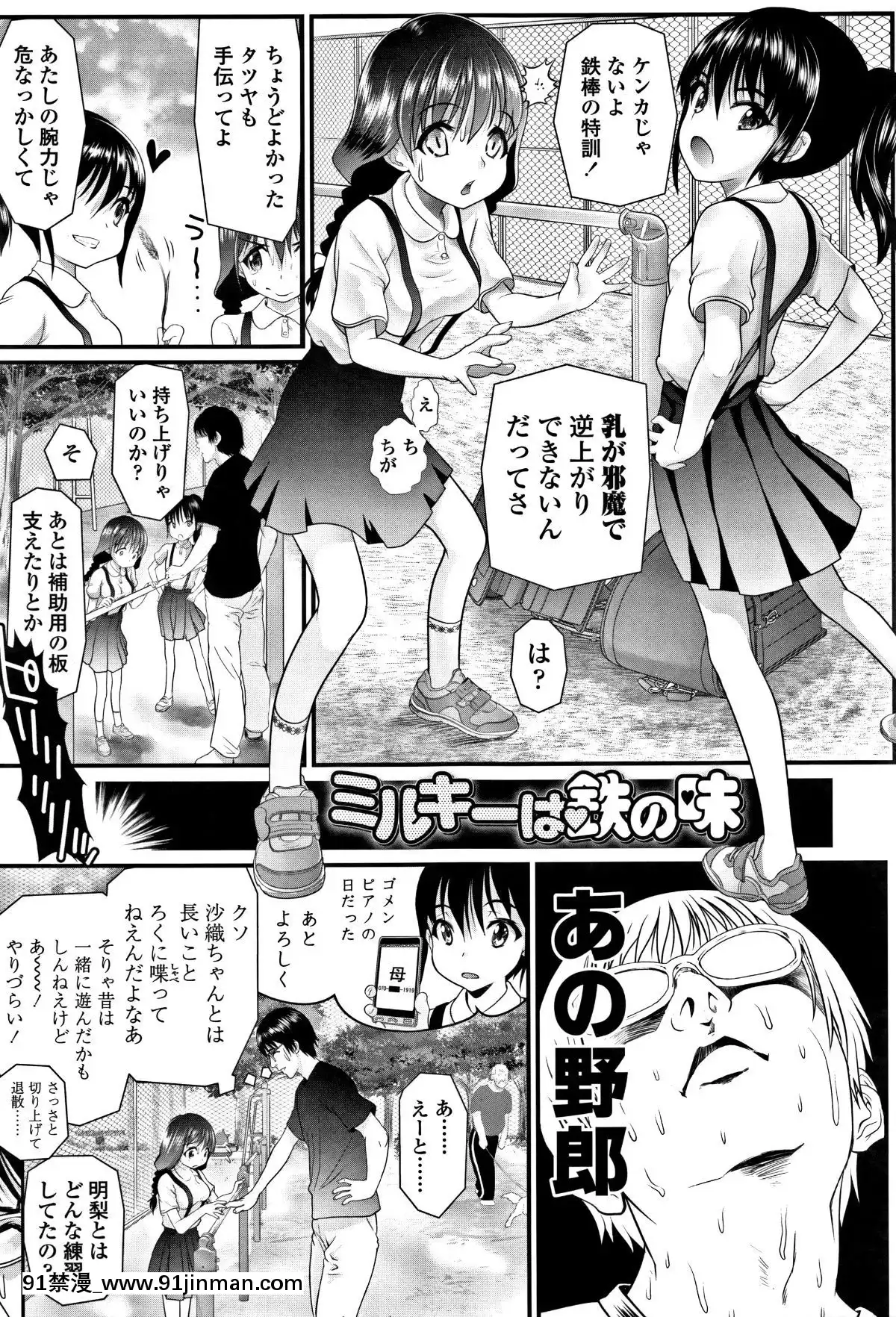 [浦井民]-淫行をさせる行為[h漫 鬼滅之刃]