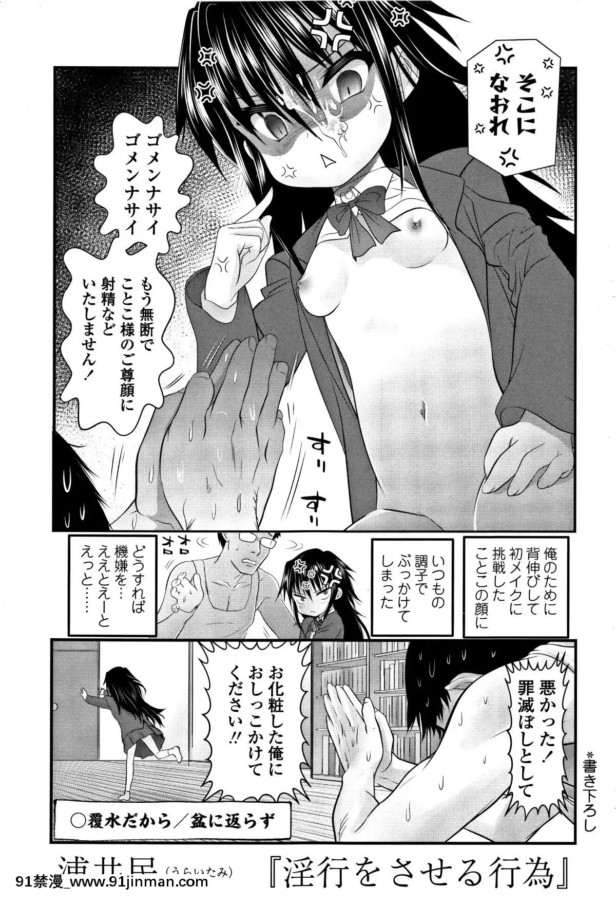 [浦井民]-淫行をさせる行為[h漫 鬼滅之刃]