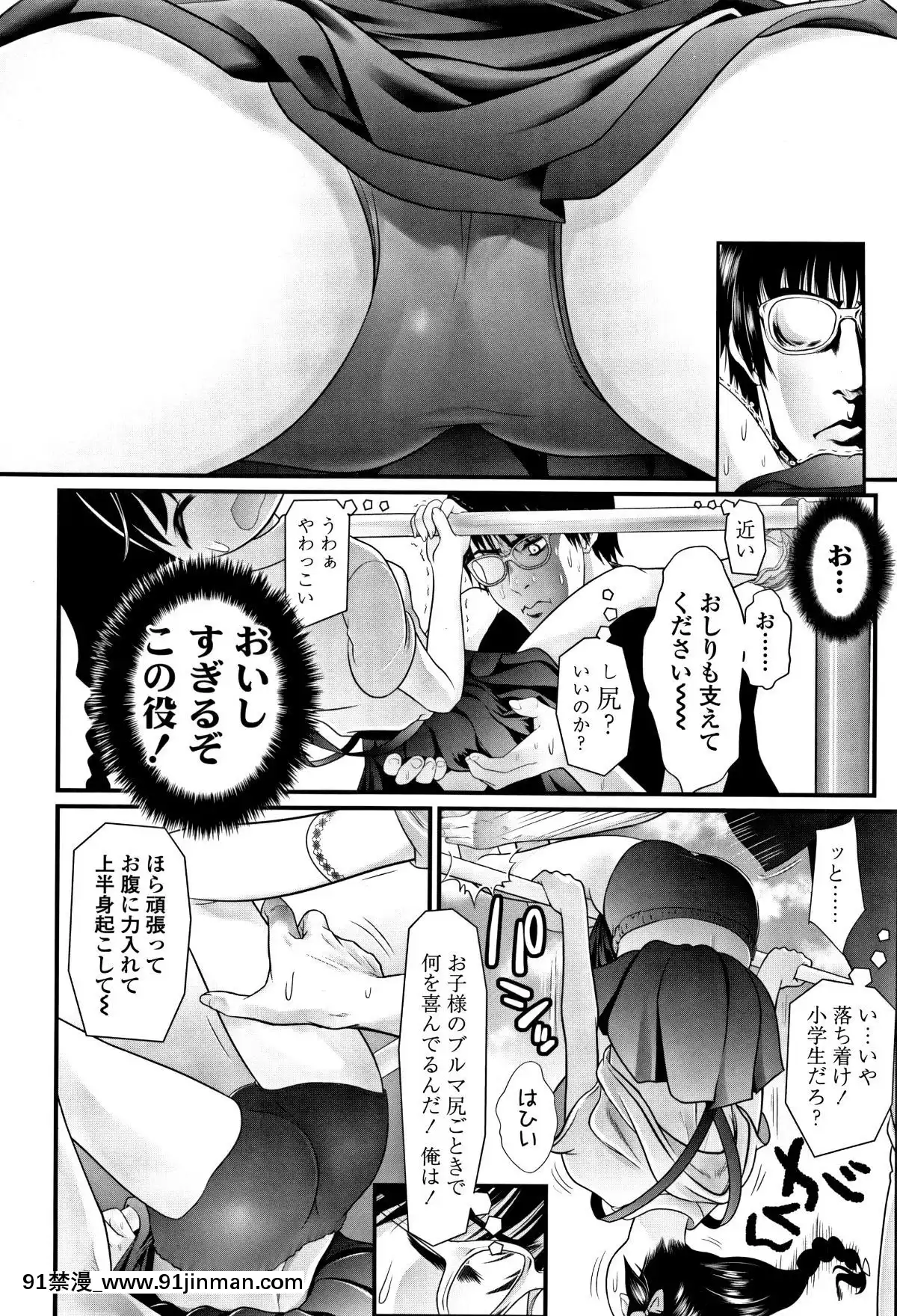 [浦井民]-淫行をさせる行為[h漫 鬼滅之刃]