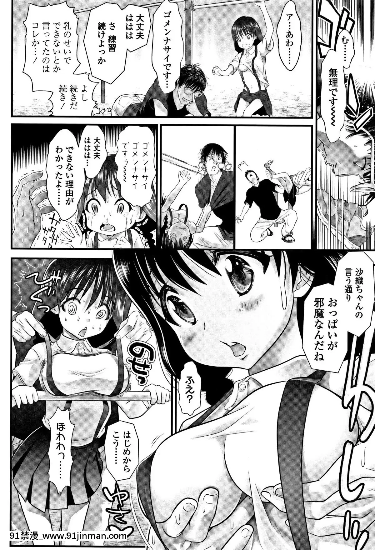 [浦井民]-淫行をさせる行為[h漫 鬼滅之刃]