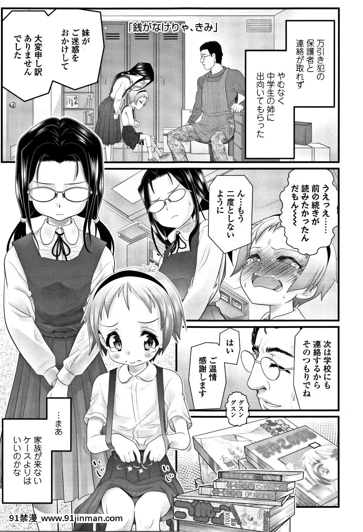 [浦井民]-淫行をさせる行為[h漫 鬼滅之刃]