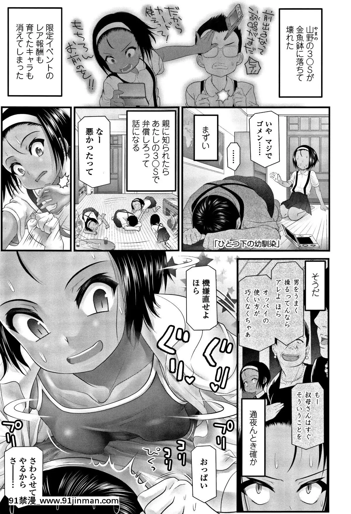 [浦井民]-淫行をさせる行為[h漫 鬼滅之刃]