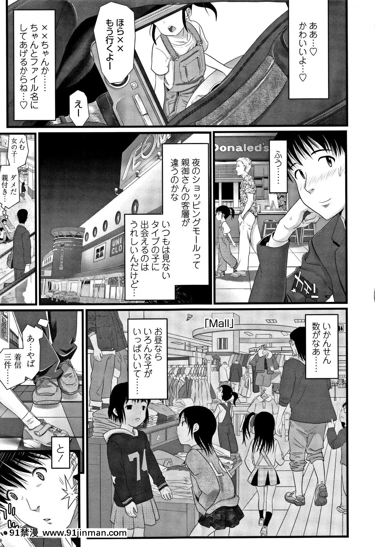 [浦井民]-淫行をさせる行為[h漫 鬼滅之刃]