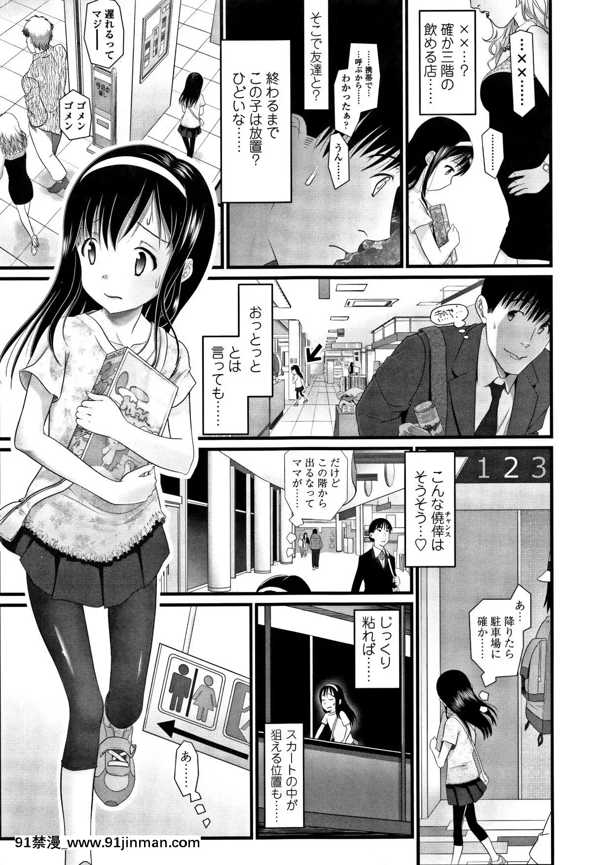 [浦井民]-淫行をさせる行為[h漫 鬼滅之刃]
