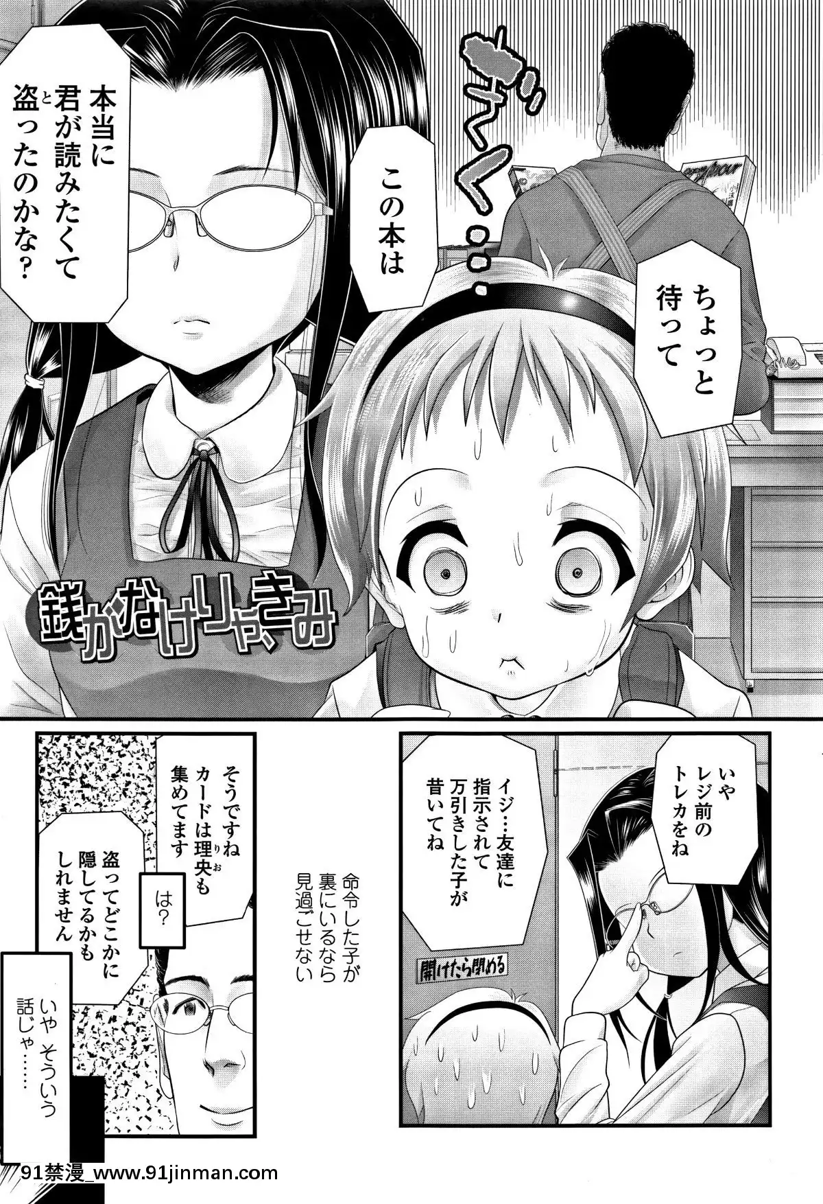 [浦井民]-淫行をさせる行為[h漫 鬼滅之刃]
