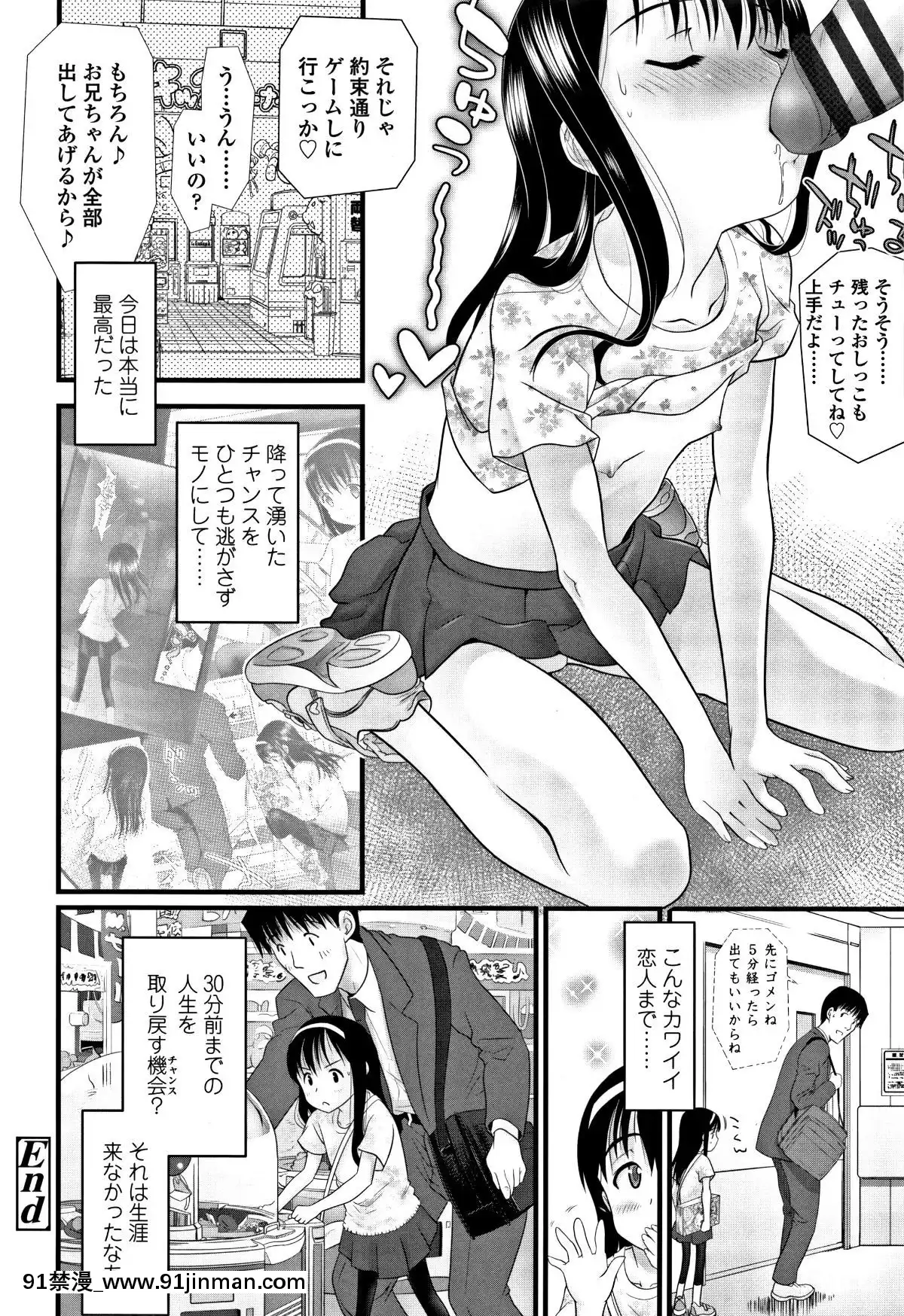 [浦井民]-淫行をさせる行為[h漫 鬼滅之刃]