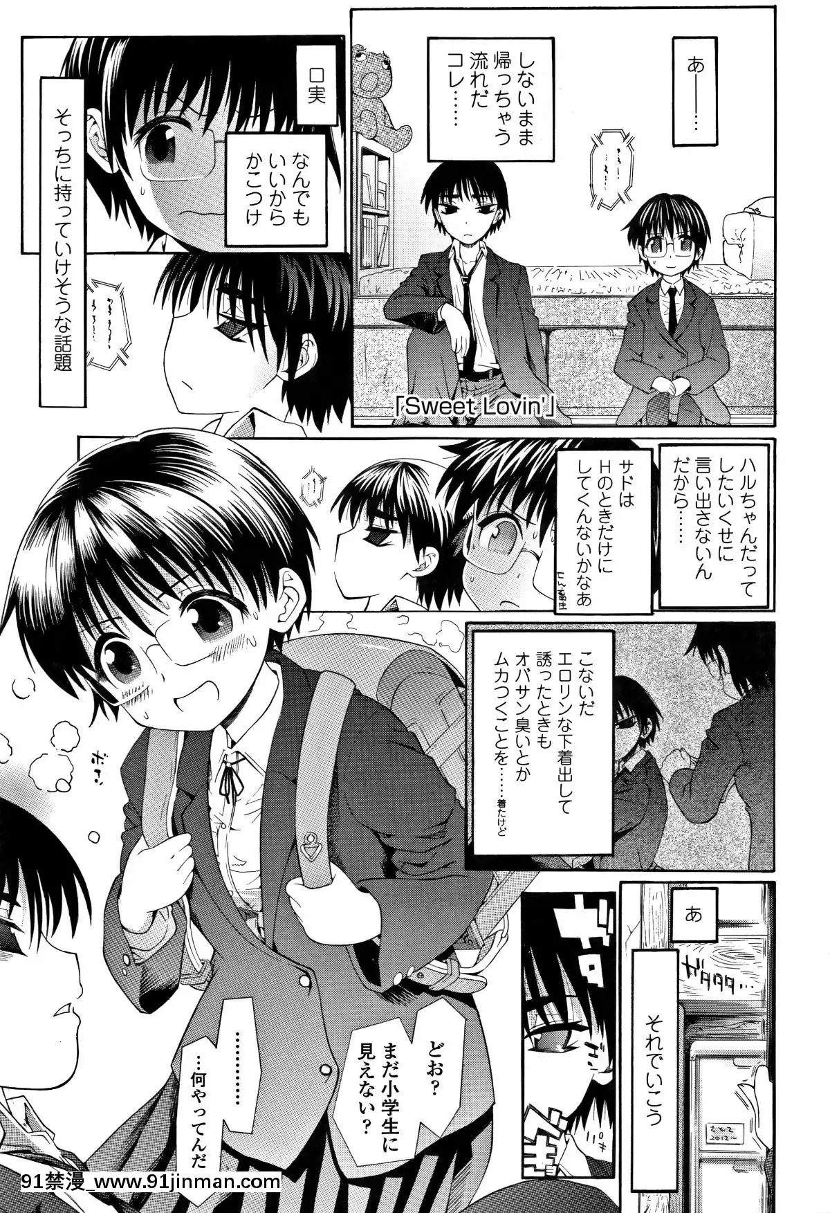 [浦井民]-淫行をさせる行為[h漫 鬼滅之刃]
