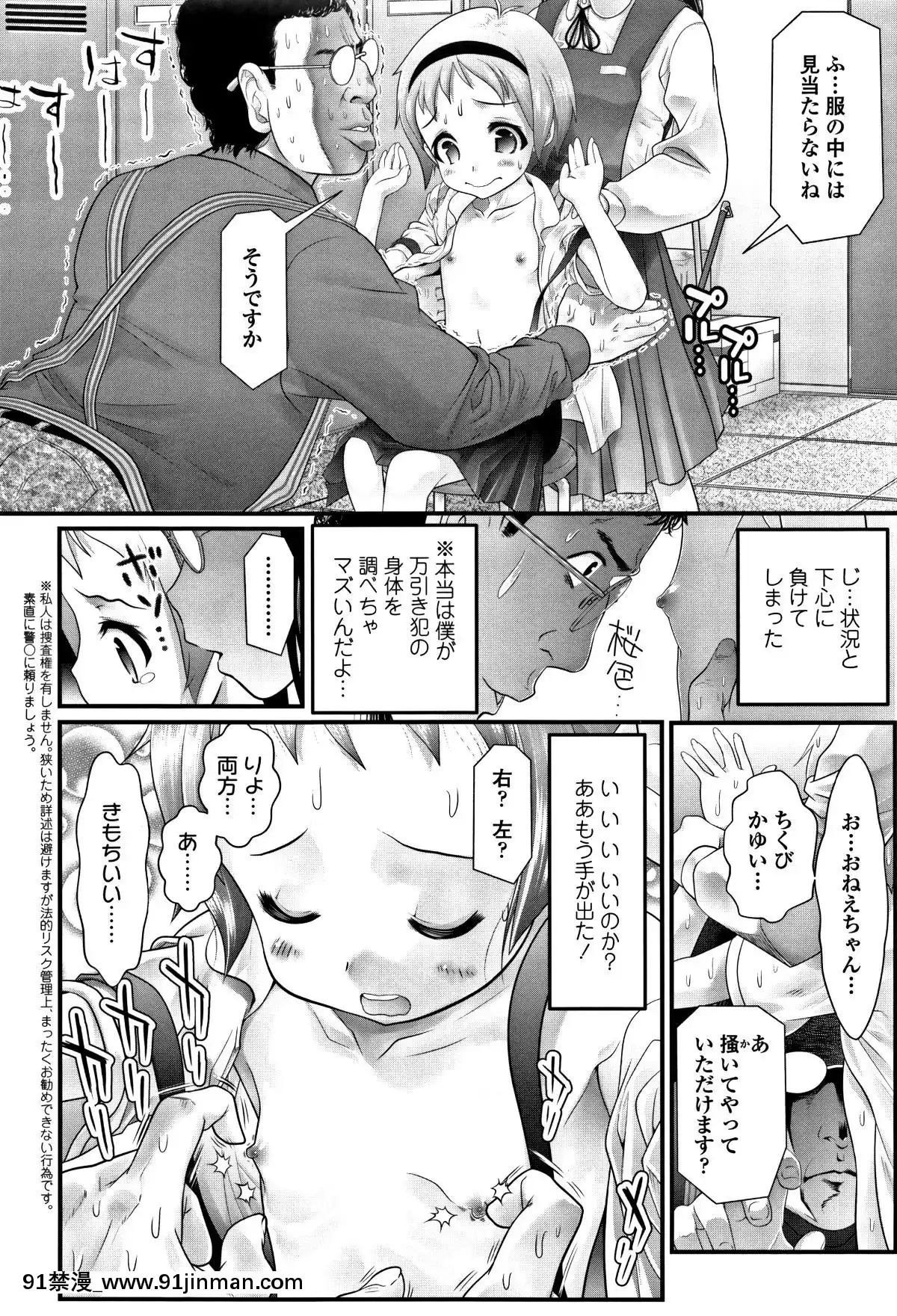 [浦井民]-淫行をさせる行為[h漫 鬼滅之刃]