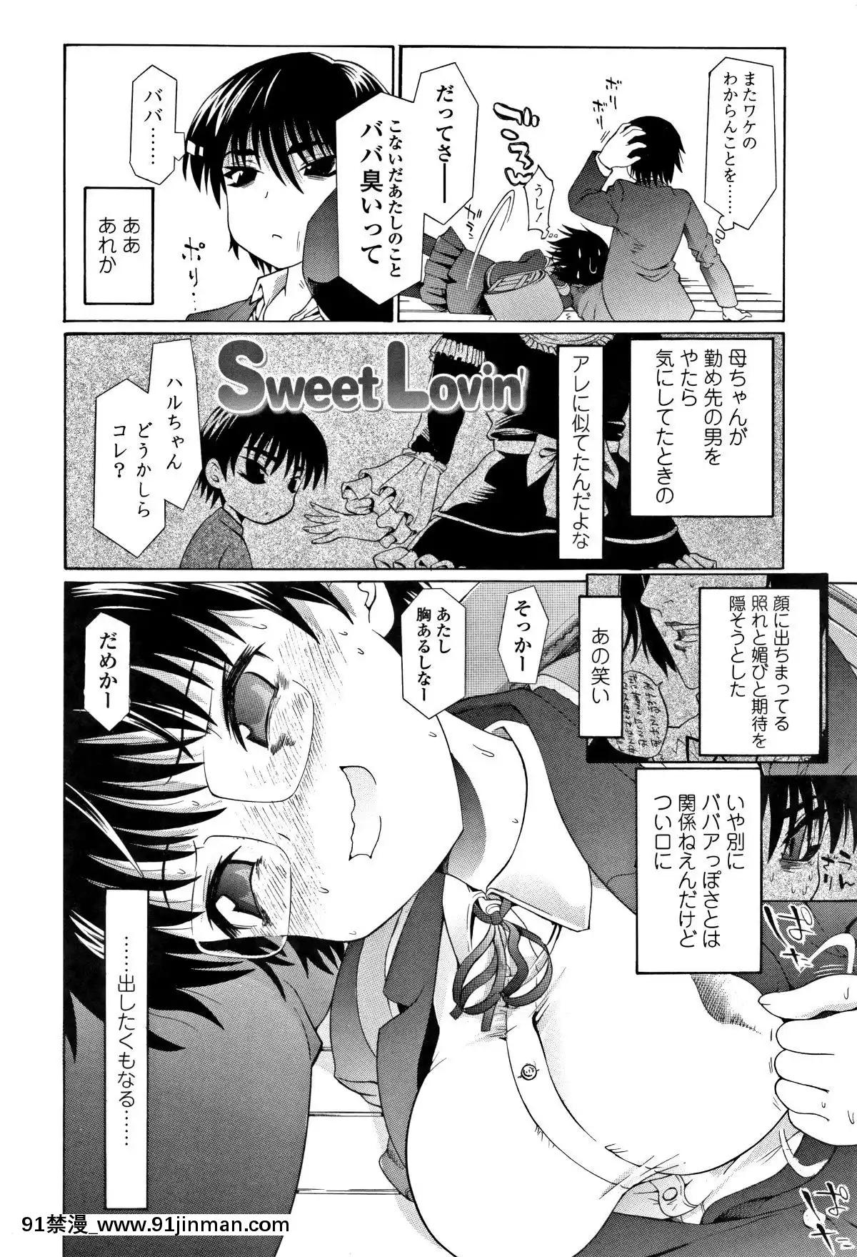 [浦井民]-淫行をさせる行為[h漫 鬼滅之刃]