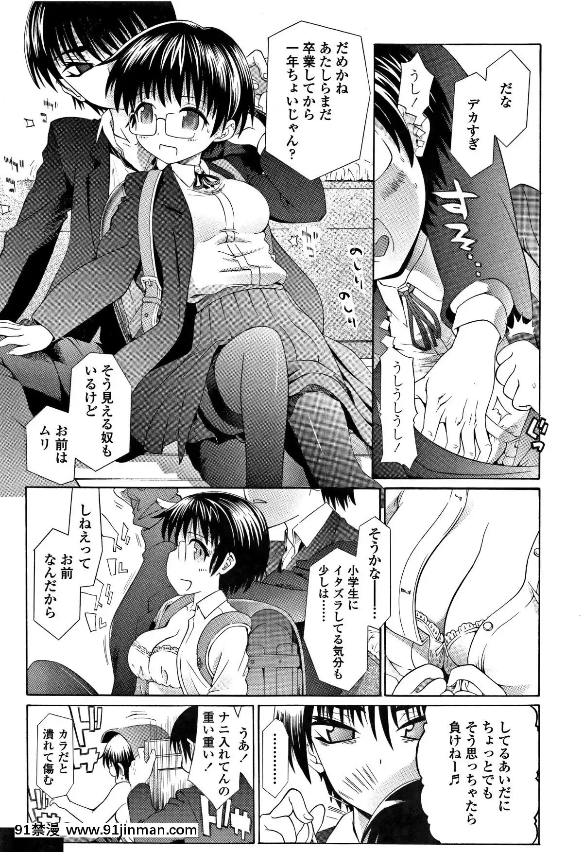 [浦井民]-淫行をさせる行為[h漫 鬼滅之刃]