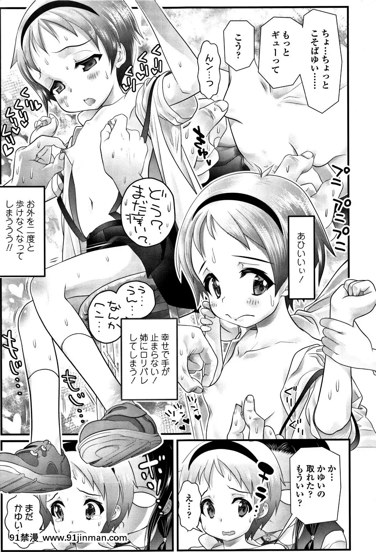[浦井民]-淫行をさせる行為[h漫 鬼滅之刃]