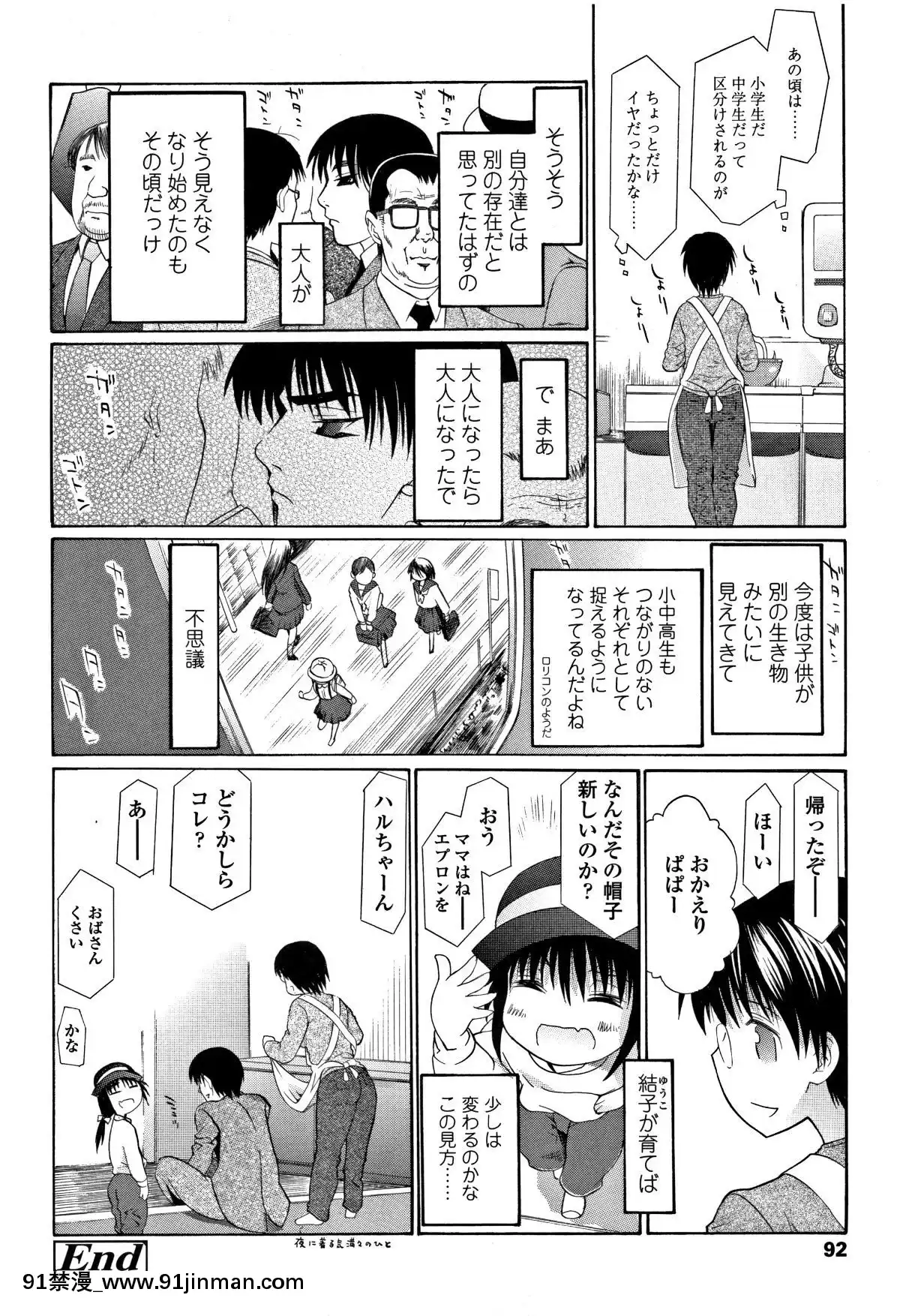 [浦井民]-淫行をさせる行為[h漫 鬼滅之刃]