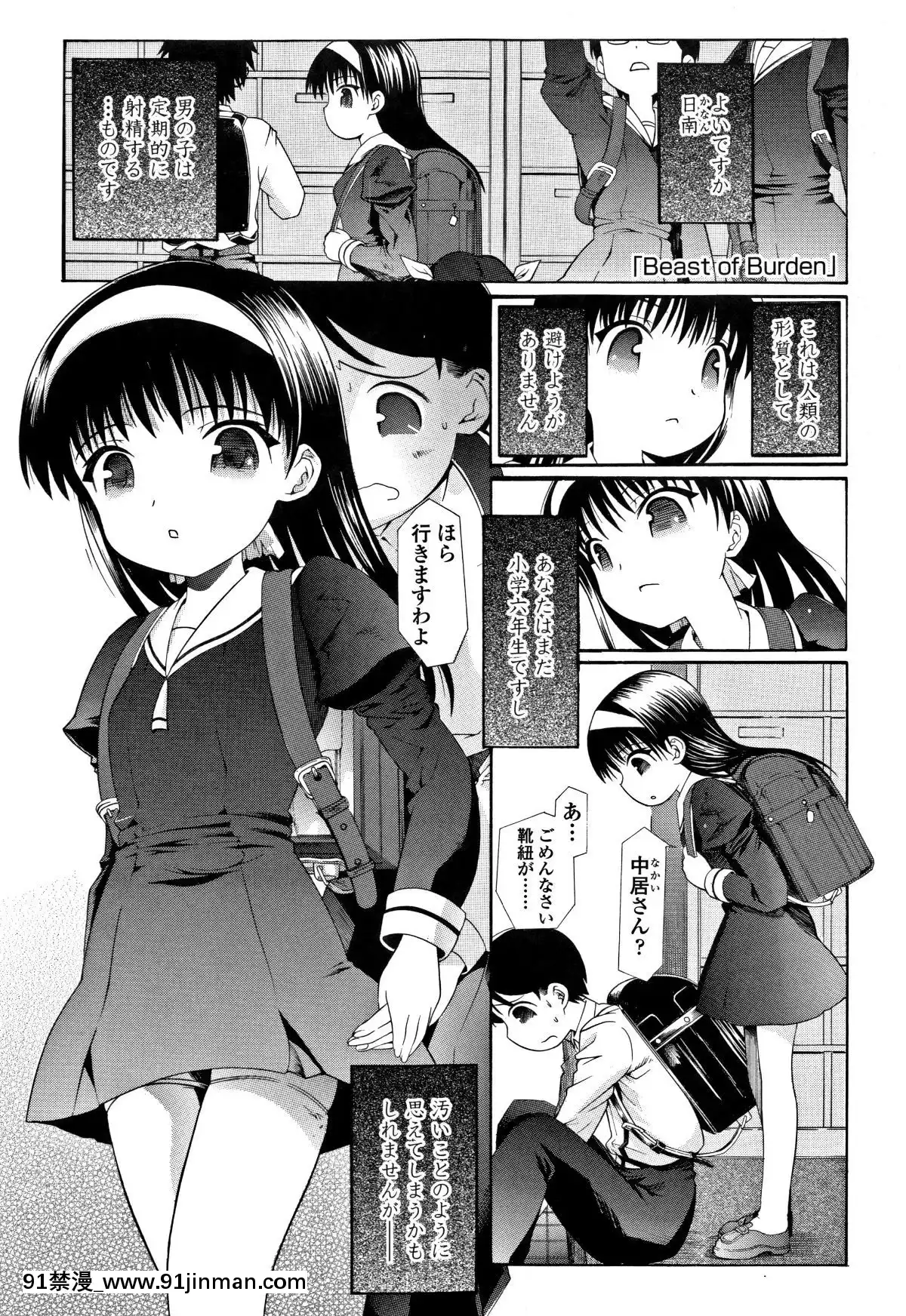[浦井民]-淫行をさせる行為[h漫 鬼滅之刃]