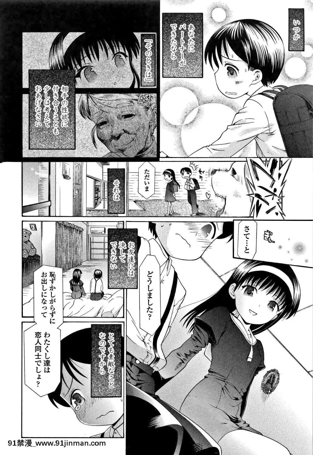 [浦井民]-淫行をさせる行為[h漫 鬼滅之刃]