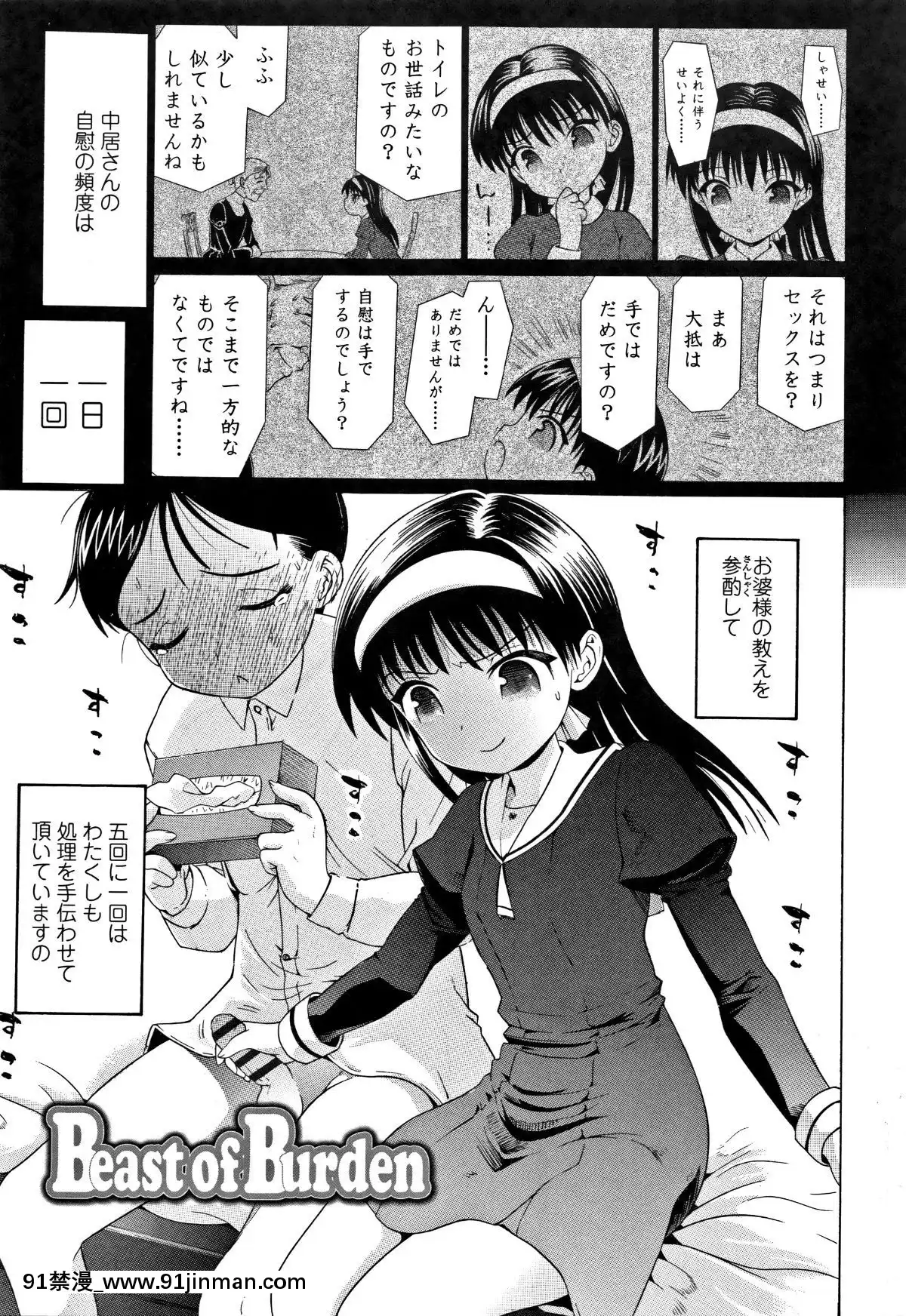 [浦井民]-淫行をさせる行為[h漫 鬼滅之刃]