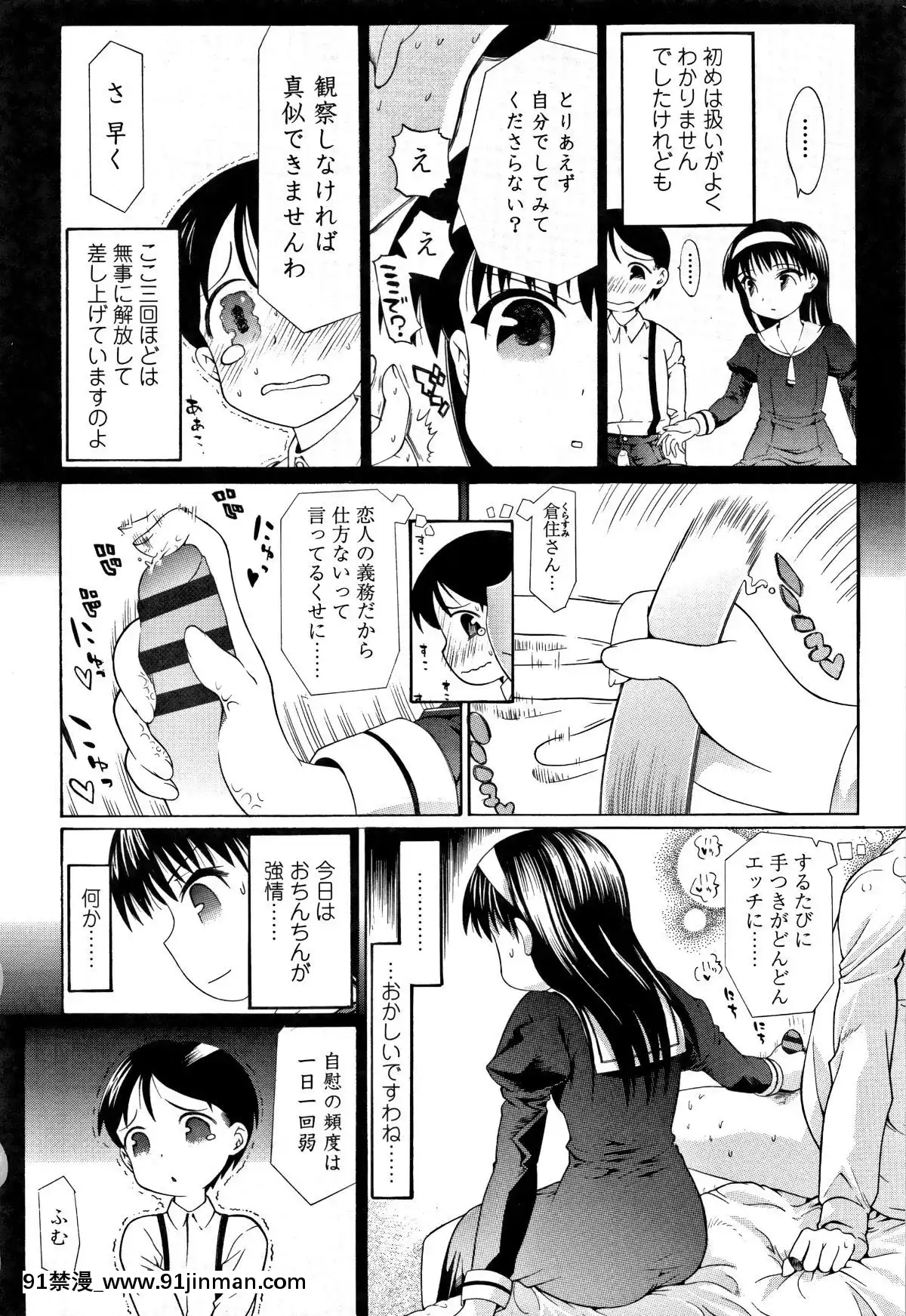 [浦井民]-淫行をさせる行為[h漫 鬼滅之刃]