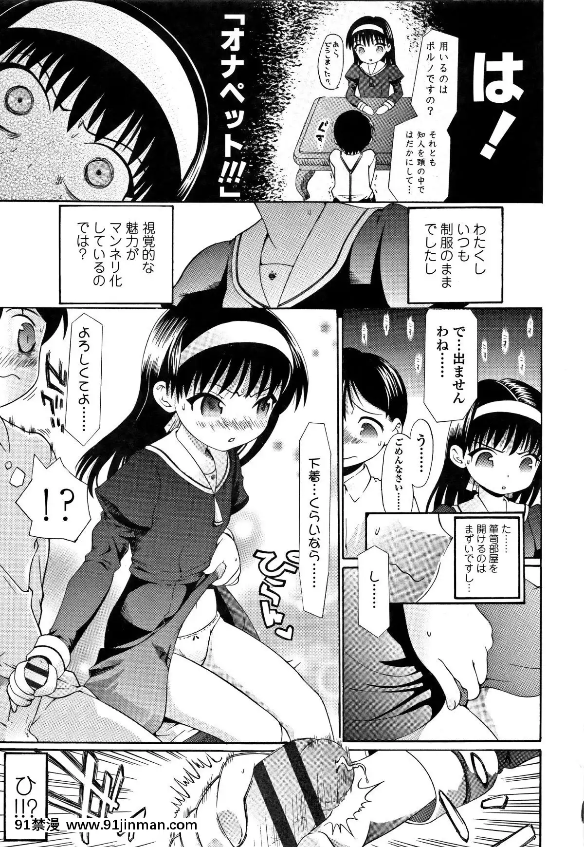 [浦井民]-淫行をさせる行為[h漫 鬼滅之刃]